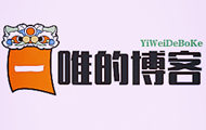 一唯的博客